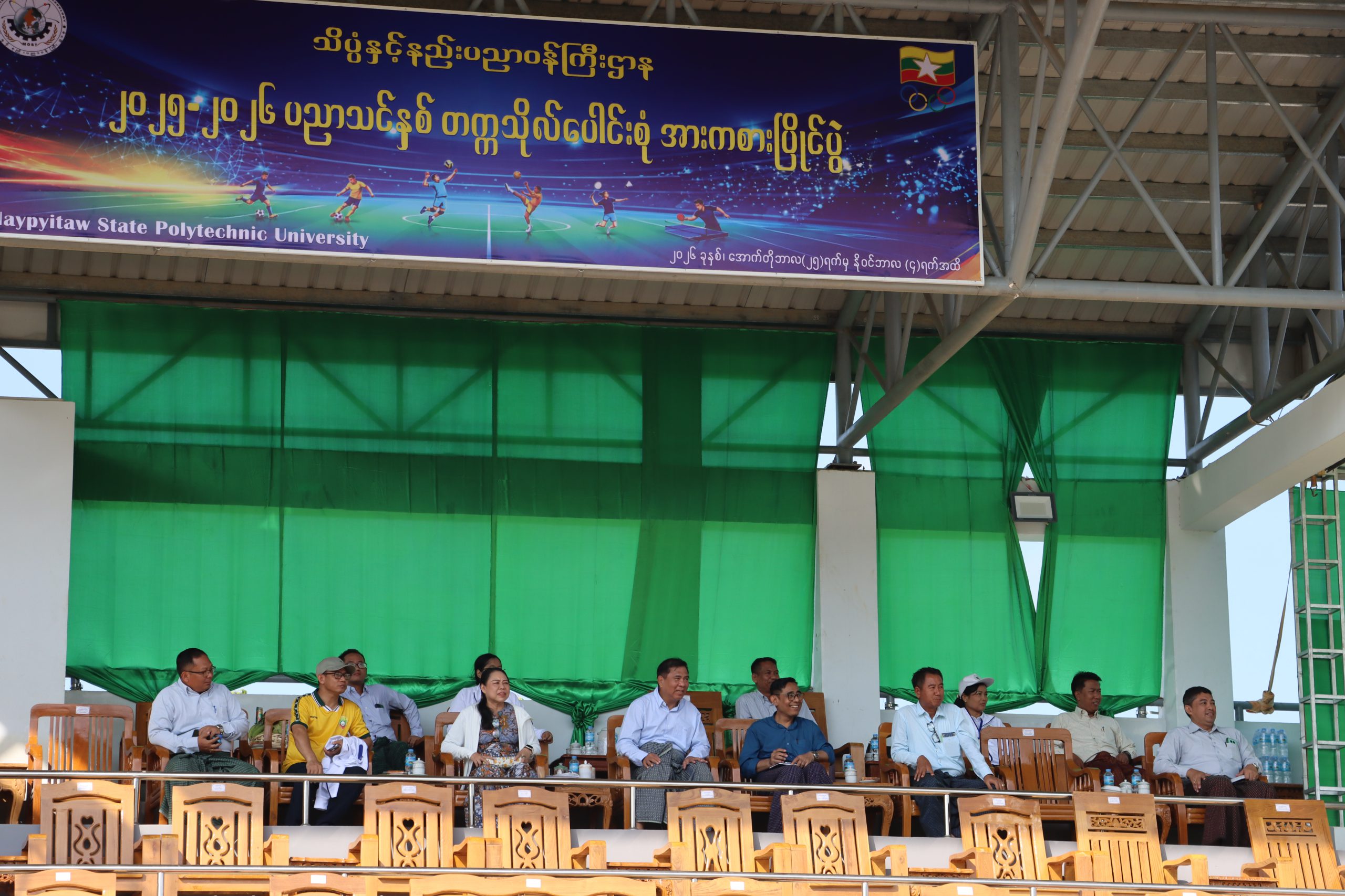 ပြည်ထောင်စုဝန်ကြီးနှင့်အဖွဲ့က မကွေးဇုန်အသင်းနှင့် မန္တလေးဇုန်အသင်းတို့ ဘောလုံးပြိုင်ပွဲ ယှဉ်ပြိုင်မှုကို အားပေးနေကြပုံ